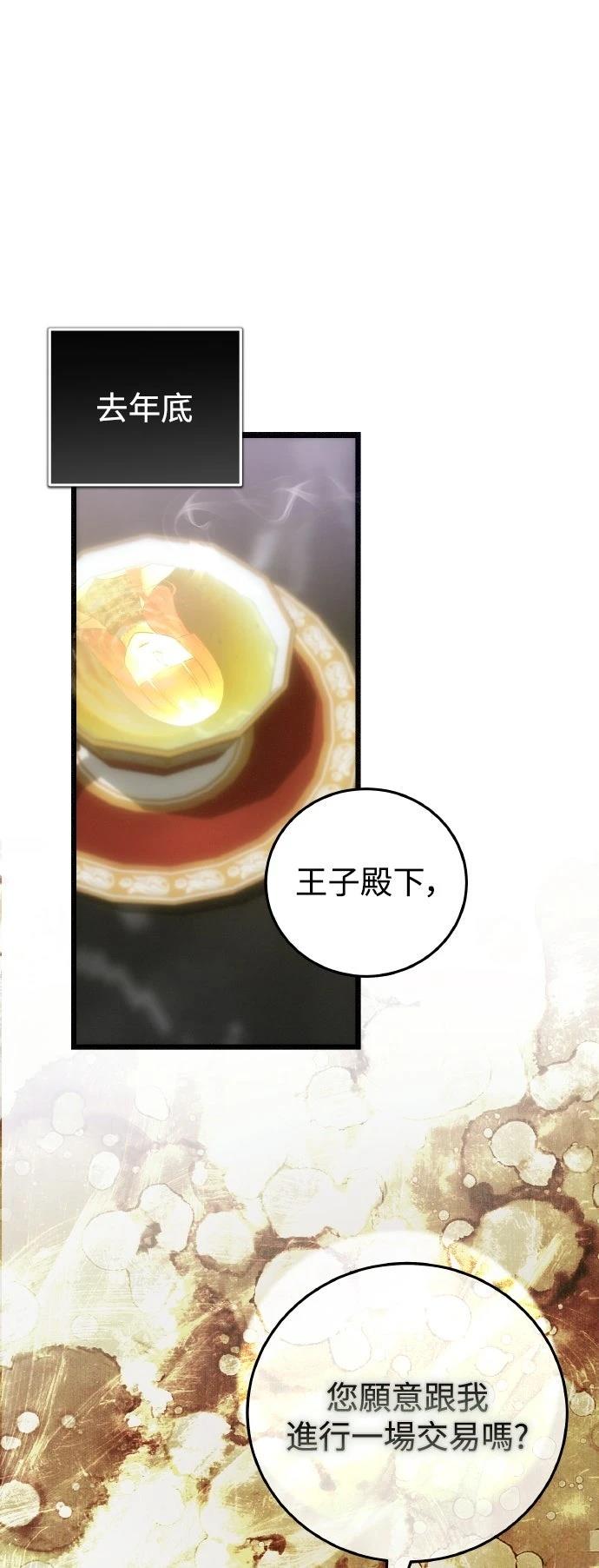 以救赎之名的残酷 第21话 第5页