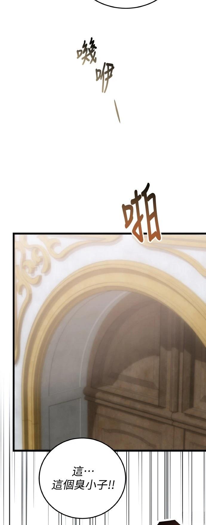 以救赎之名的残酷 第21话 第55页