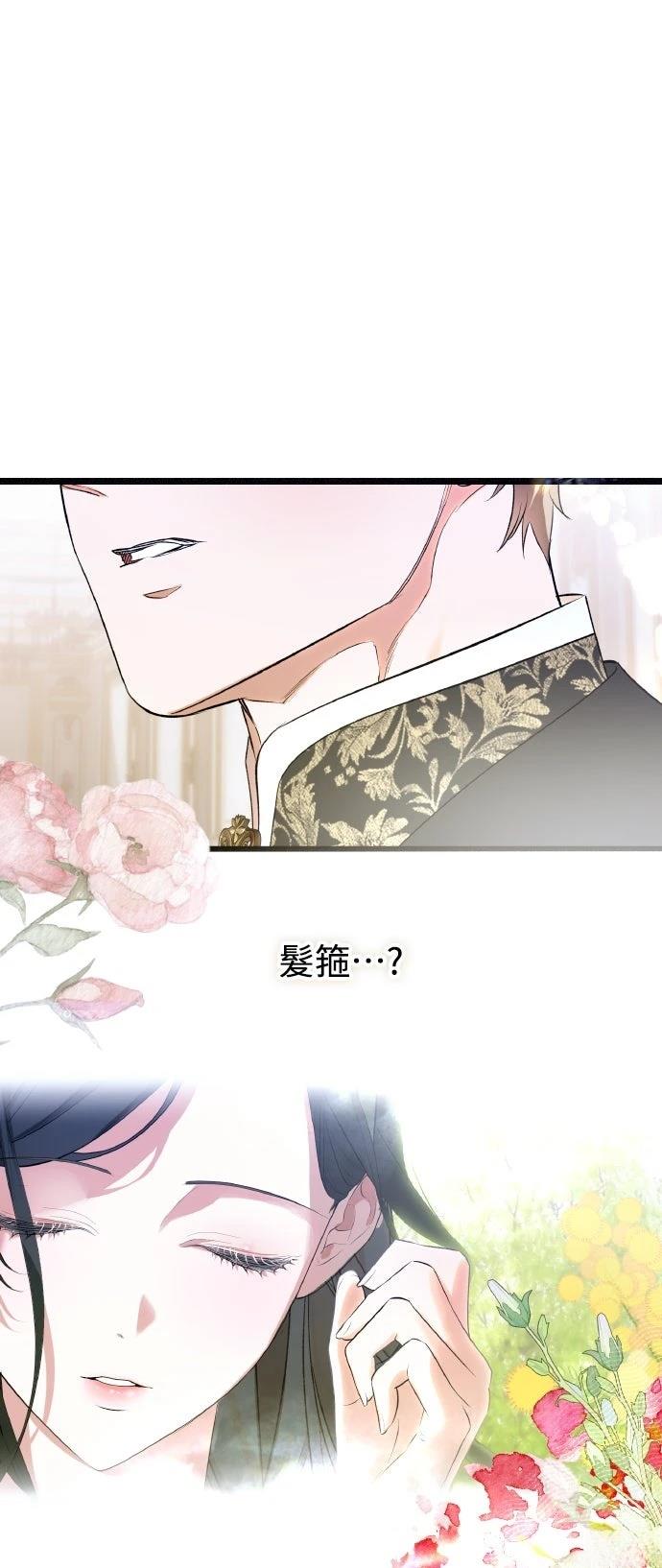 以救赎之名的残酷 第21话 第63页
