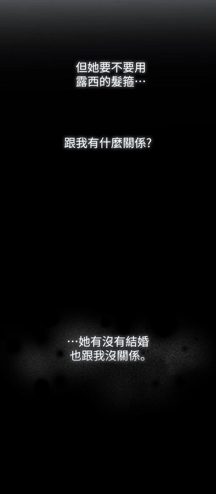 以救赎之名的残酷 第21话 第70页