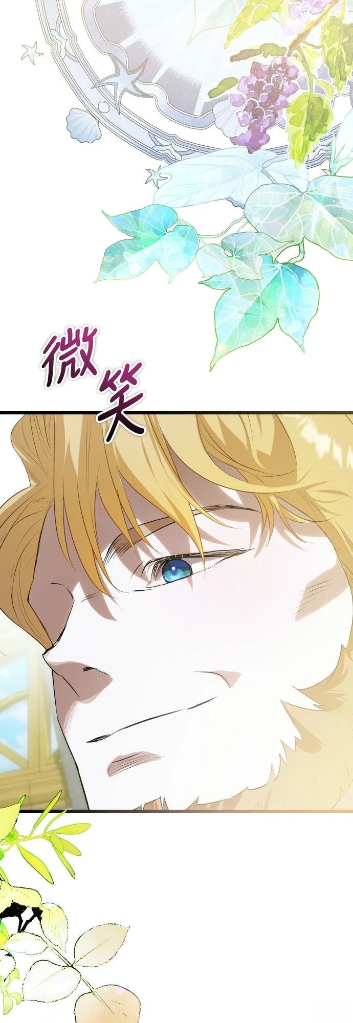 以救赎之名的残酷 第22话 第61页