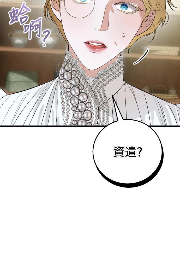 以救赎之名的残酷 第22话 第10页