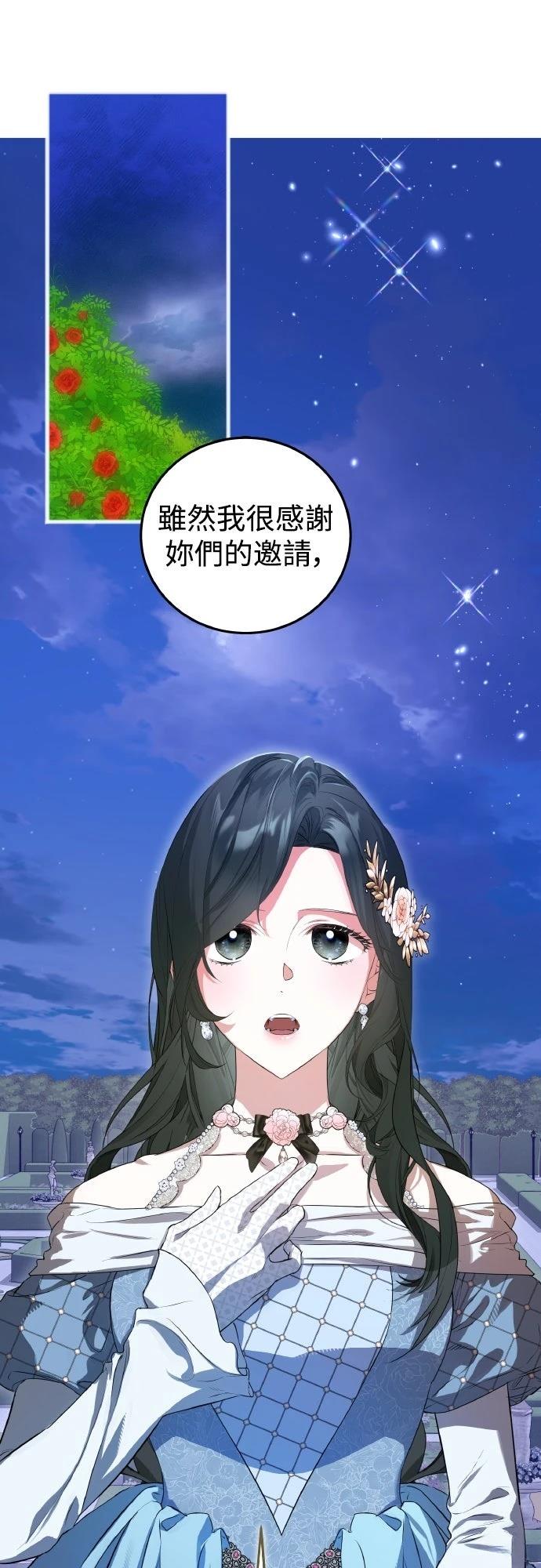 以救赎之名的残酷 第14话 第1页