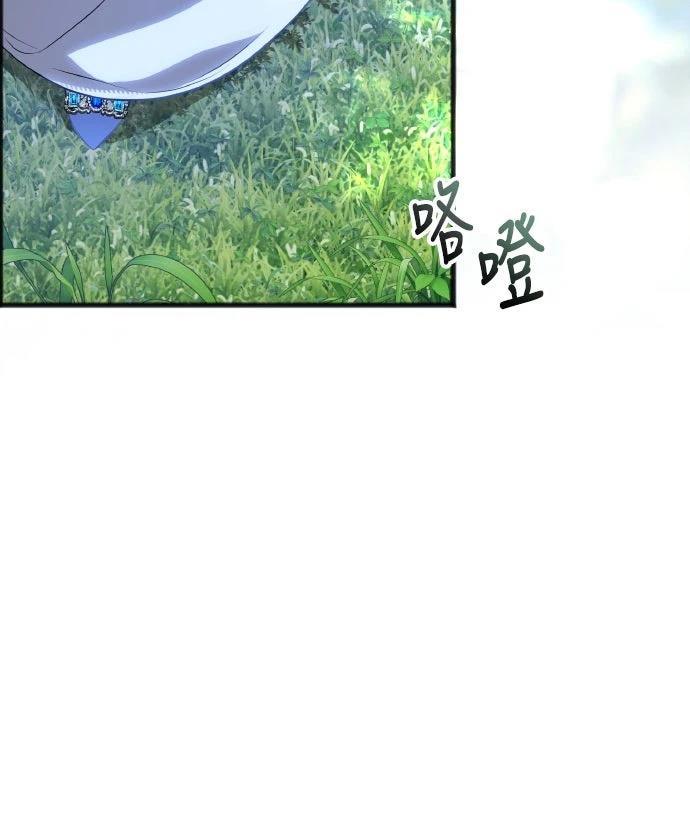 以救赎之名的残酷 第14话 第11页