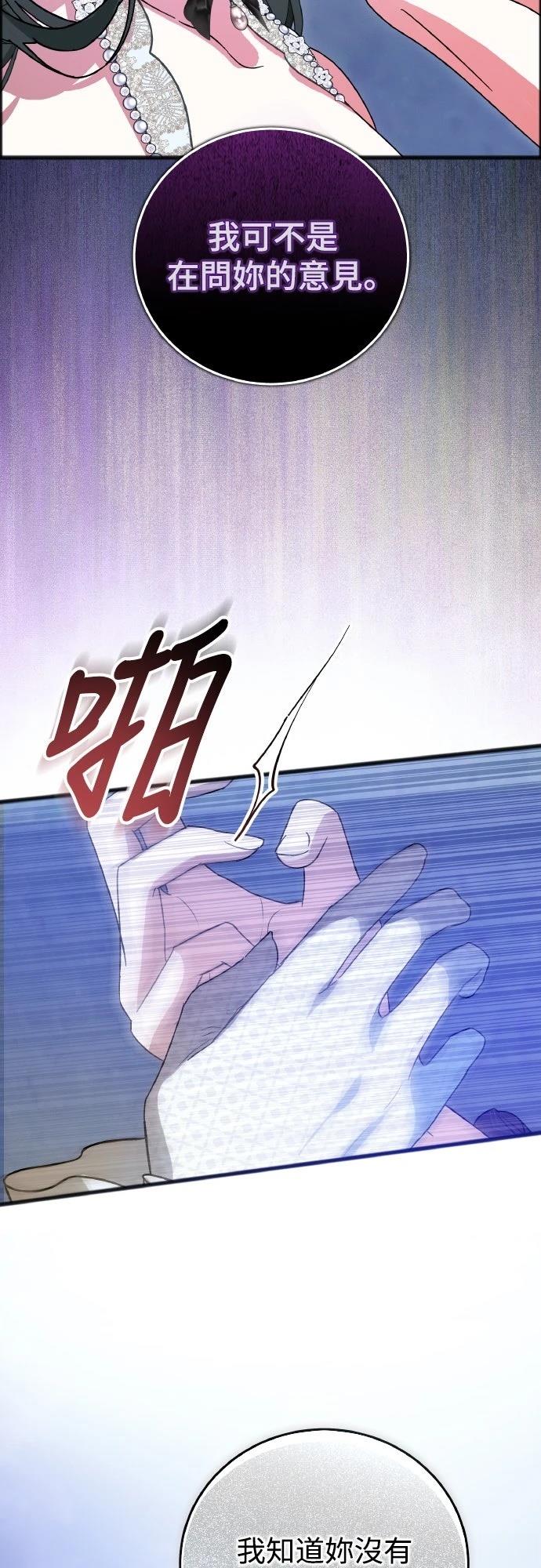 以救赎之名的残酷 第14话 第15页