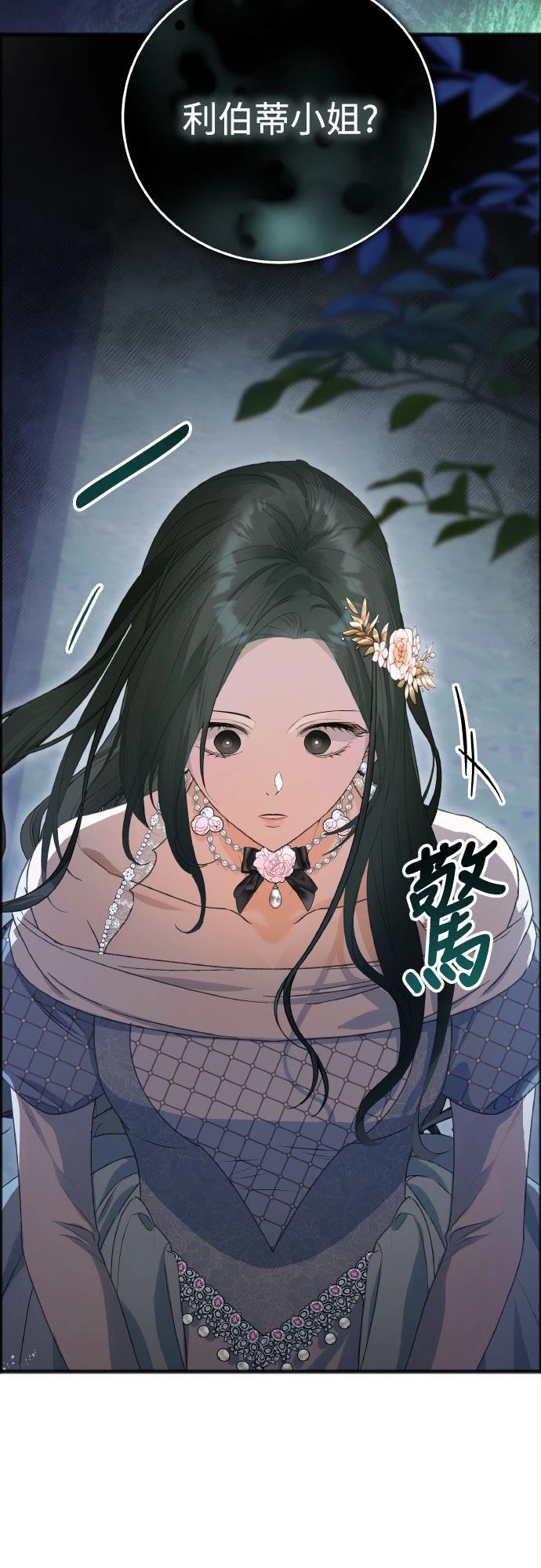 以救赎之名的残酷 第14话 第32页