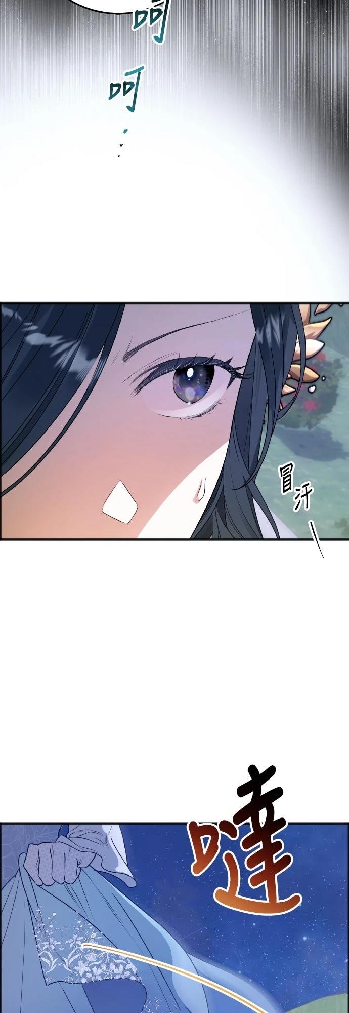 以救赎之名的残酷 第14话 第37页