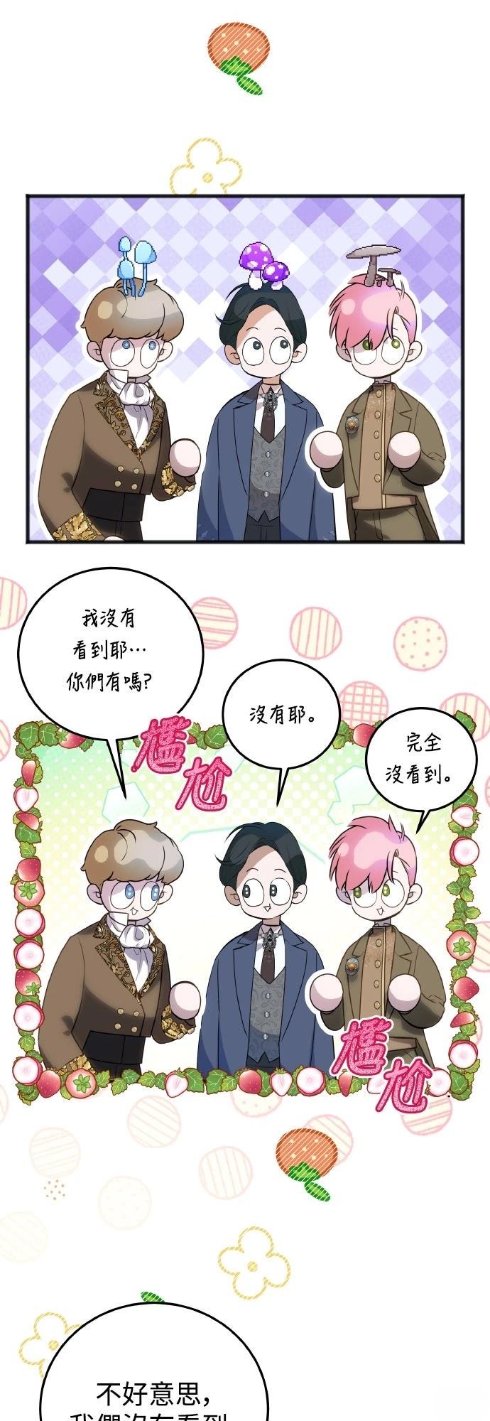 以救赎之名的残酷 第14话 第48页