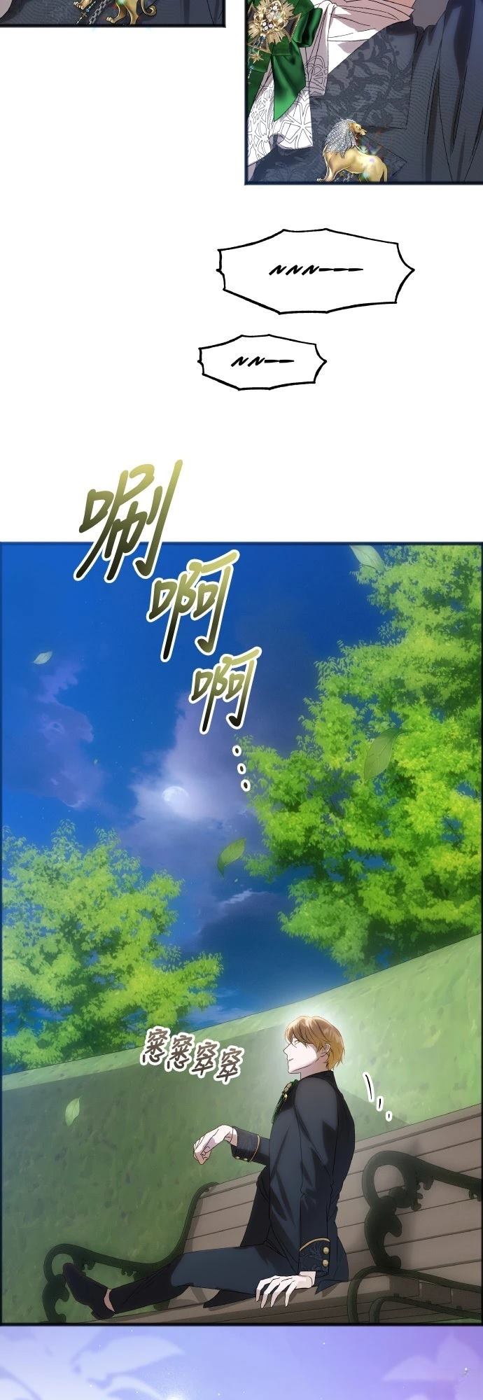 以救赎之名的残酷 第14话 第54页