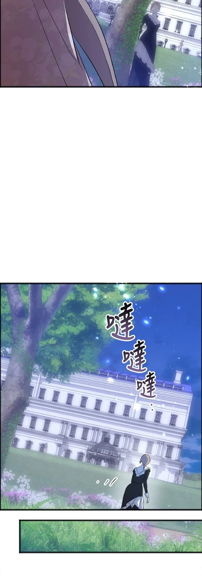 以救赎之名的残酷 第14话 第9页