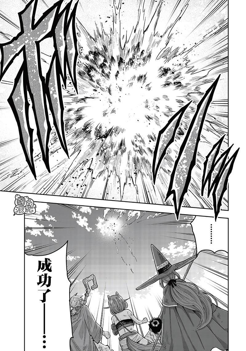 勇者一行的专属医生 第1话 第55页