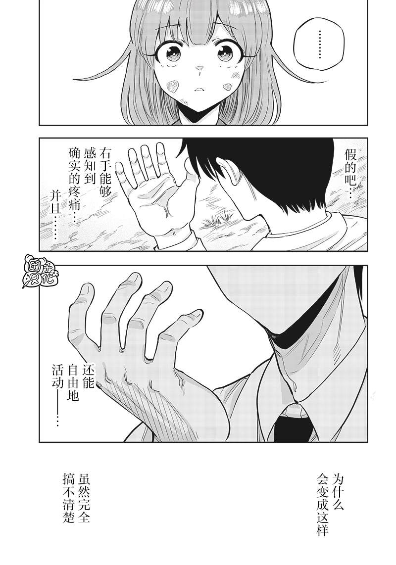 勇者一行的专属医生 第1话 第57页