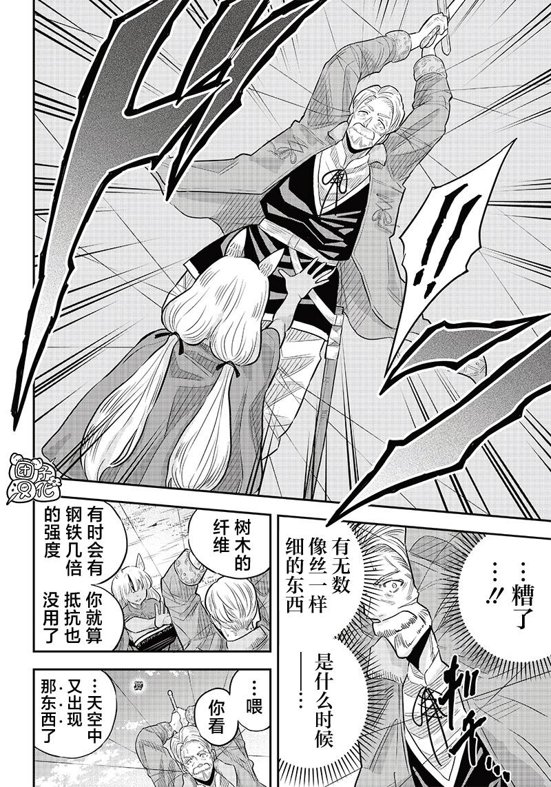 勇者一行的专属医生 第5.2话 第9页