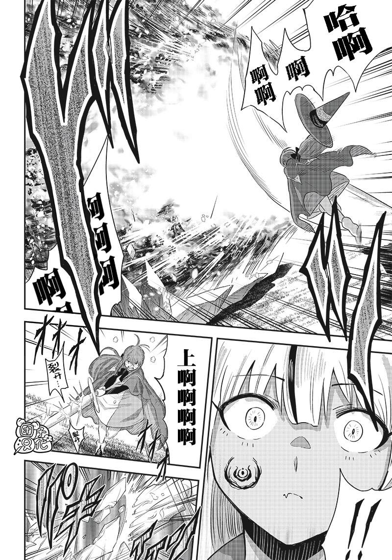 勇者一行的专属医生 第6.2话 第21页