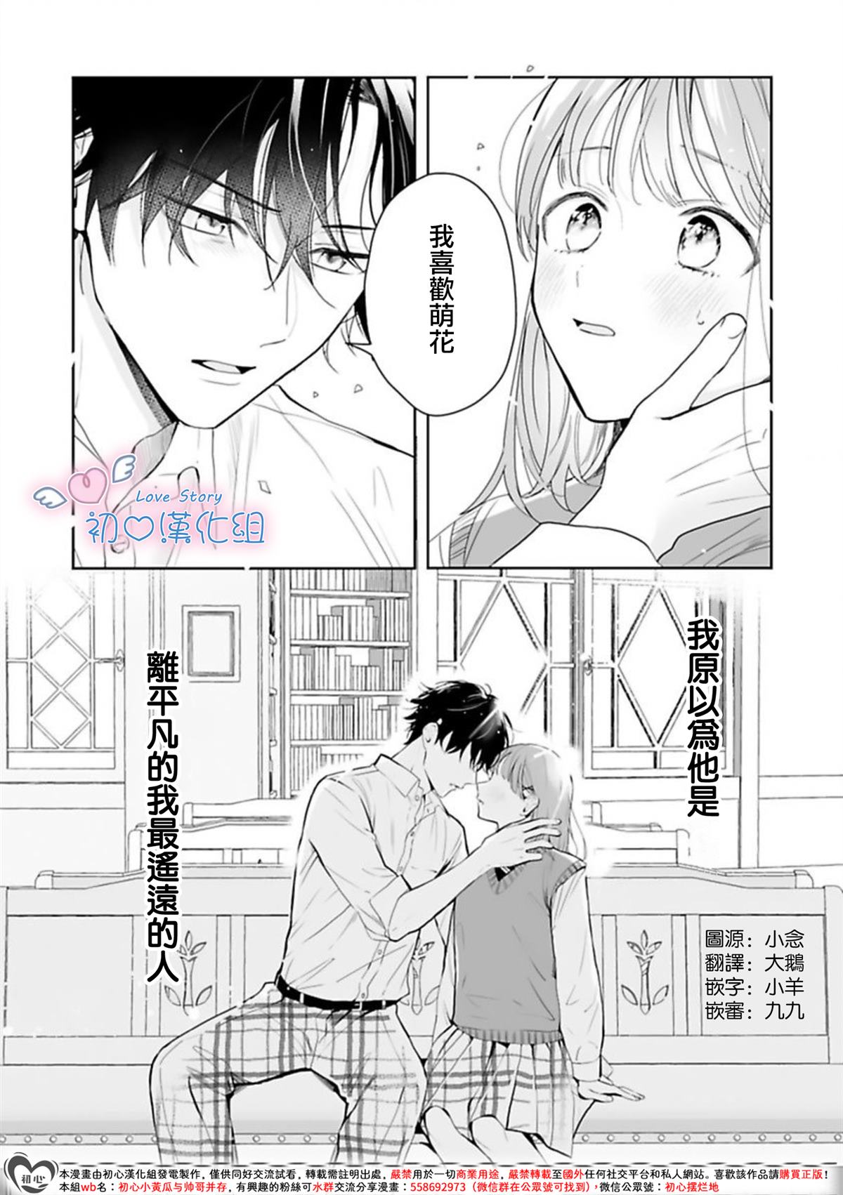 黑崎同学只想独占我 第1话 第2页