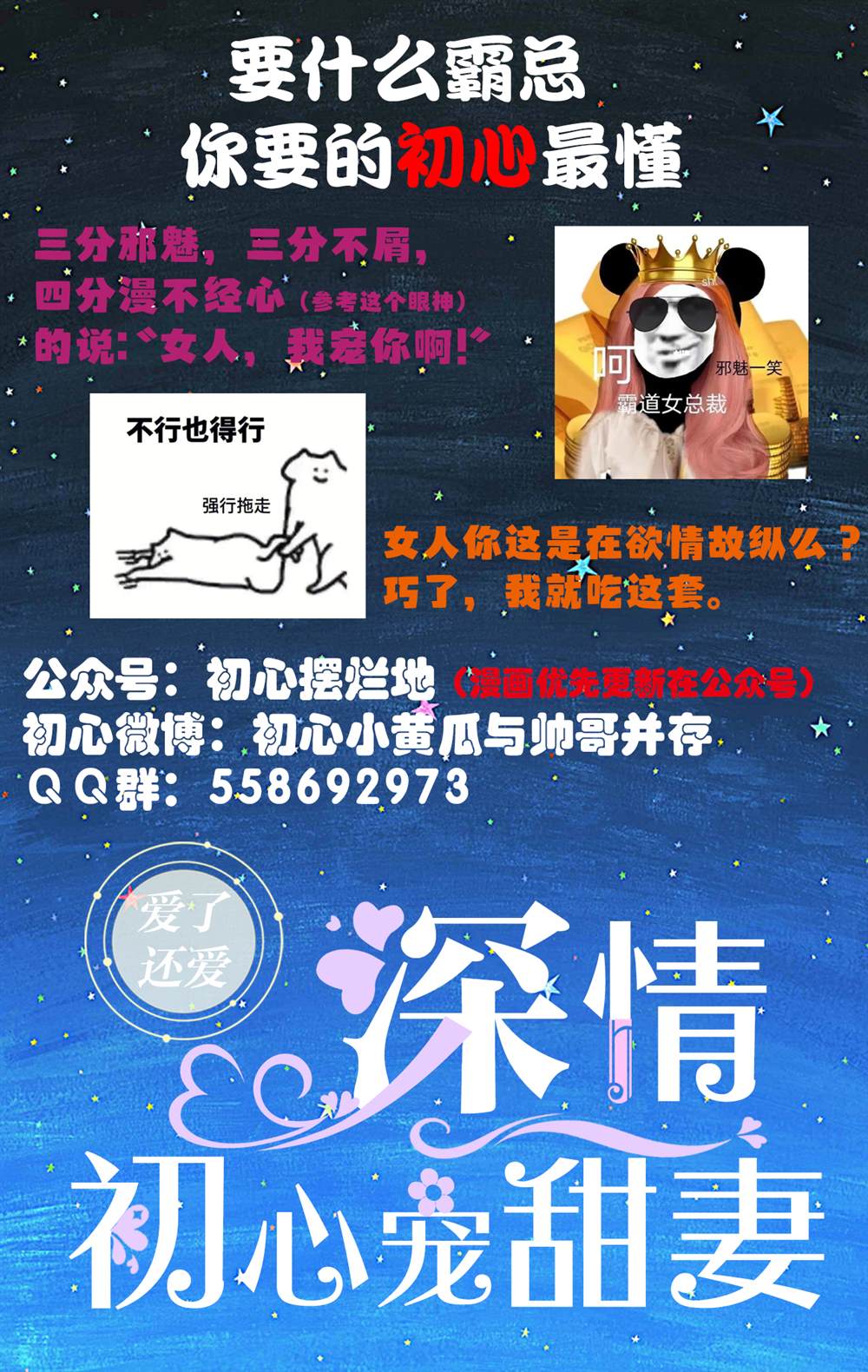 黑崎同学只想独占我 第4话 第31页