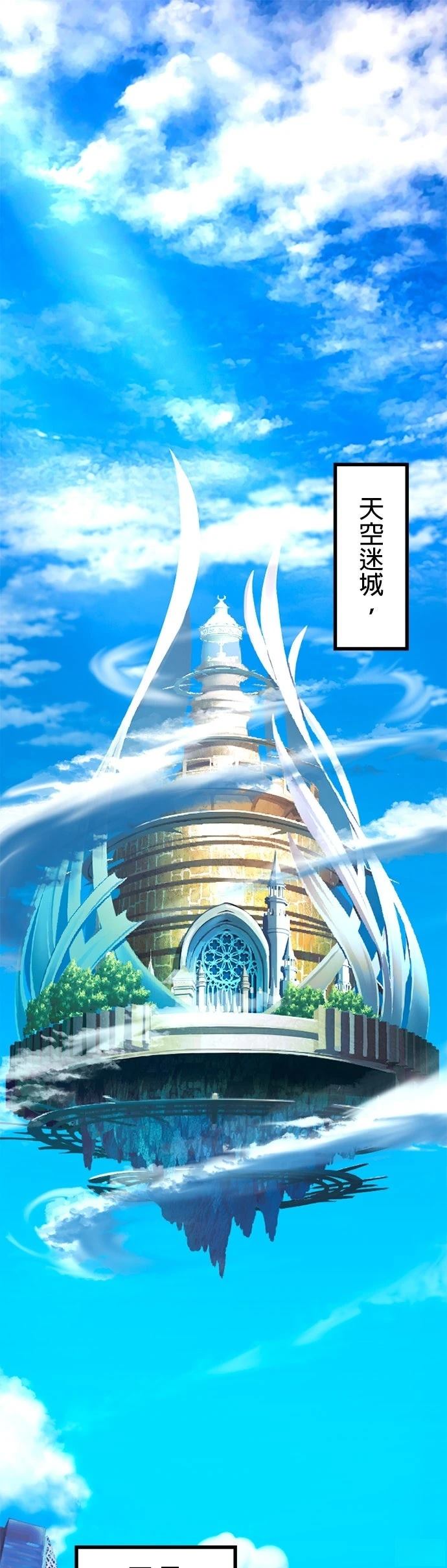 无职最强 第1话 第1页