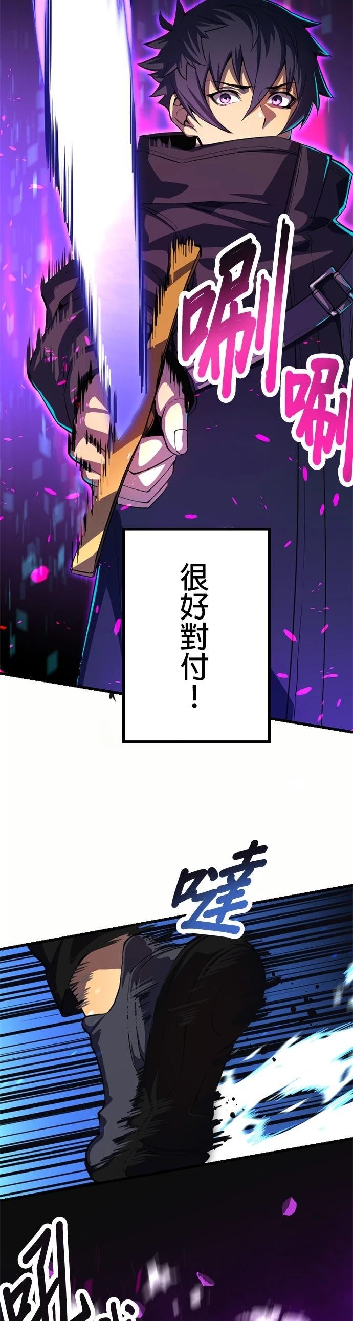 无职最强 第1话 第13页