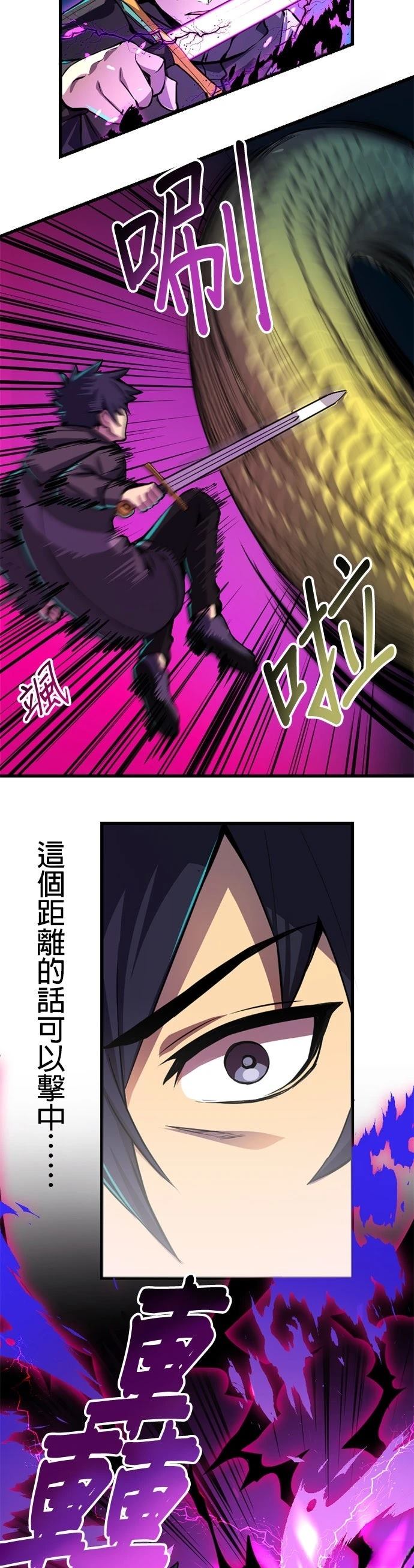 无职最强 第1话 第18页