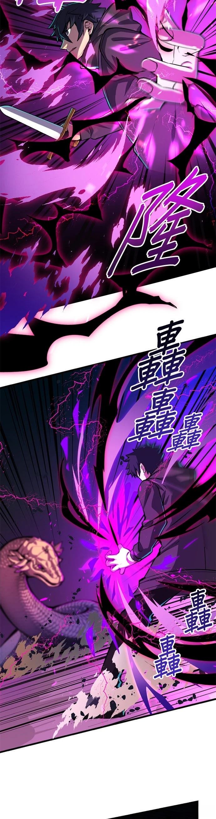 无职最强 第1话 第19页