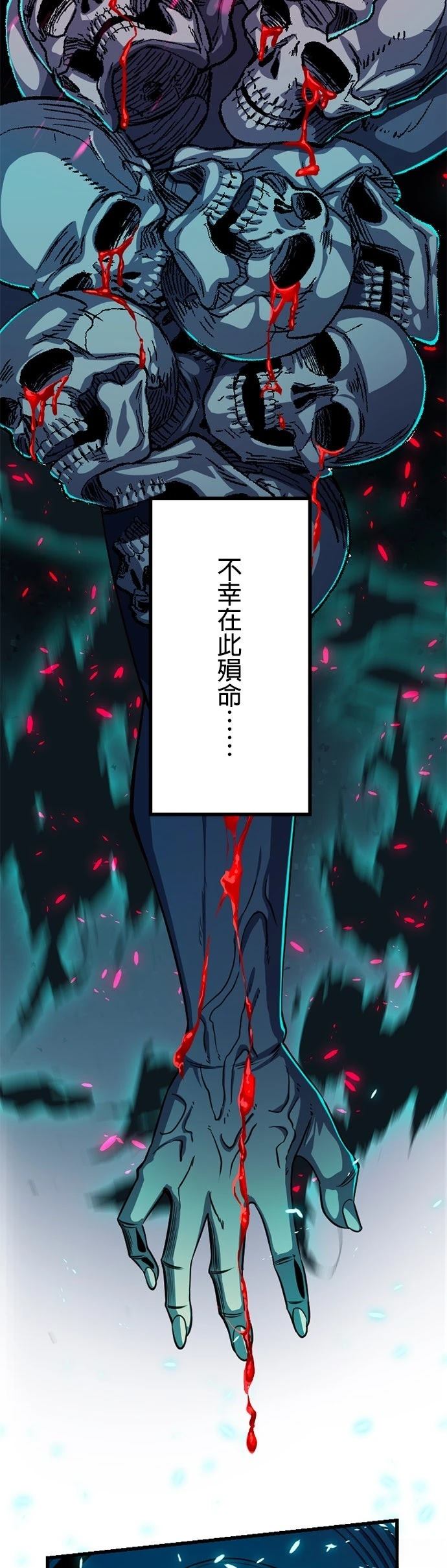无职最强 第1话 第3页