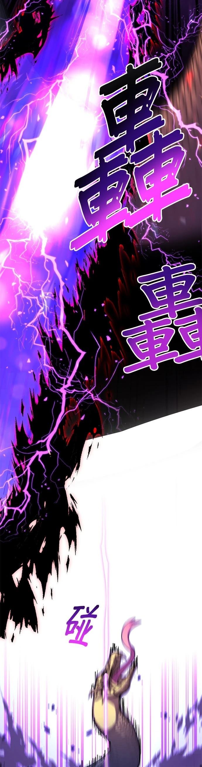无职最强 第1话 第22页