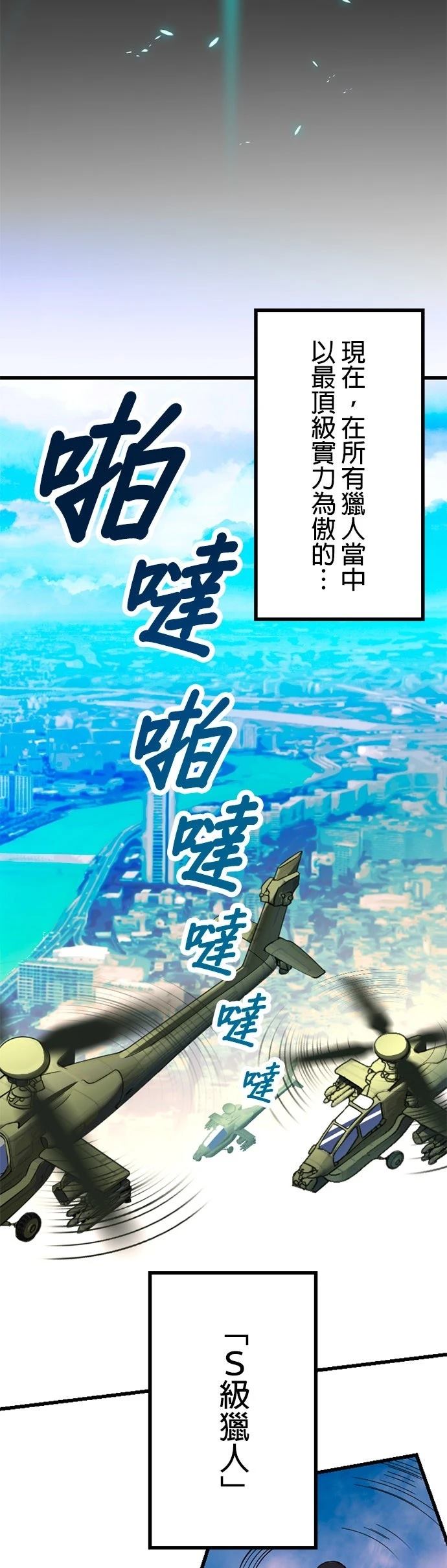 无职最强 第1话 第5页
