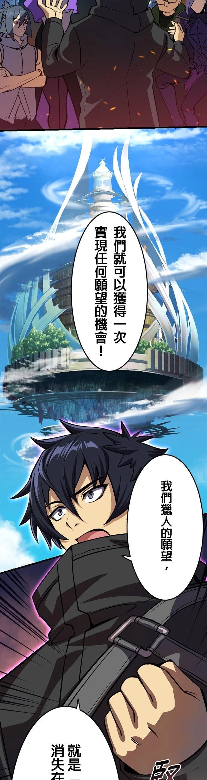 无职最强 第1话 第49页