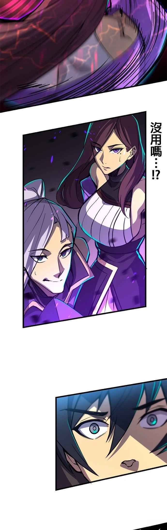 无职最强 第1话 第56页