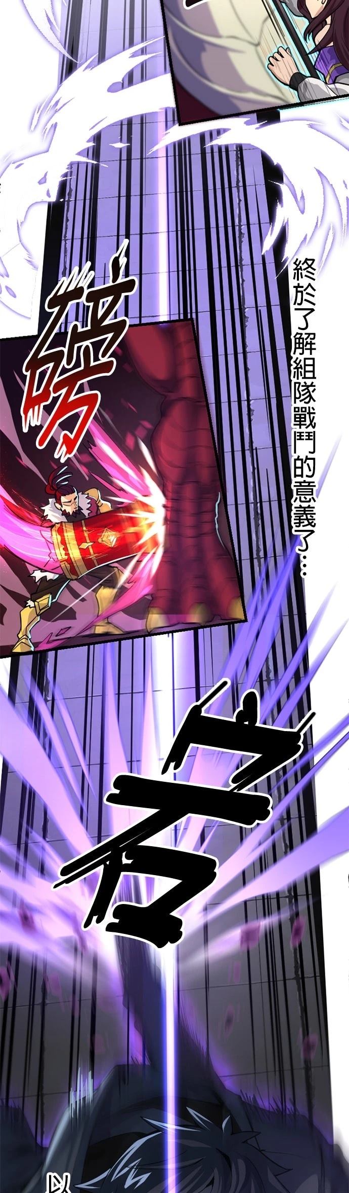 无职最强 第1话 第64页