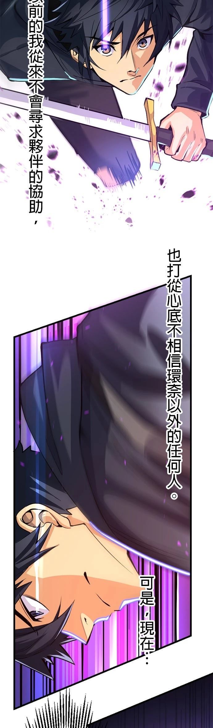 无职最强 第1话 第65页