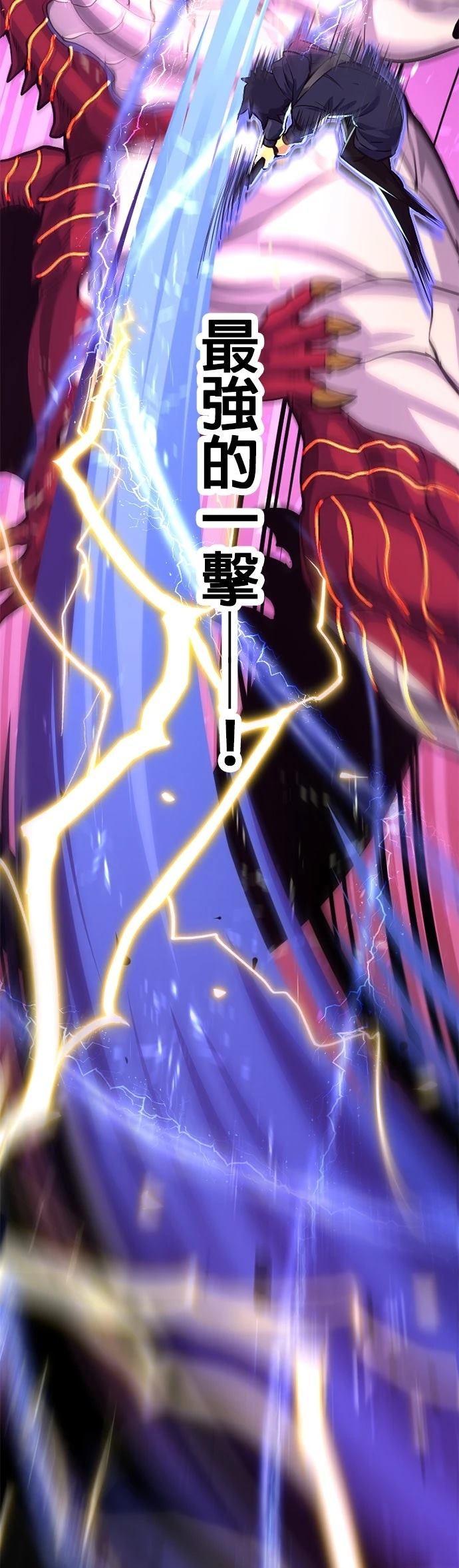 无职最强 第1话 第69页