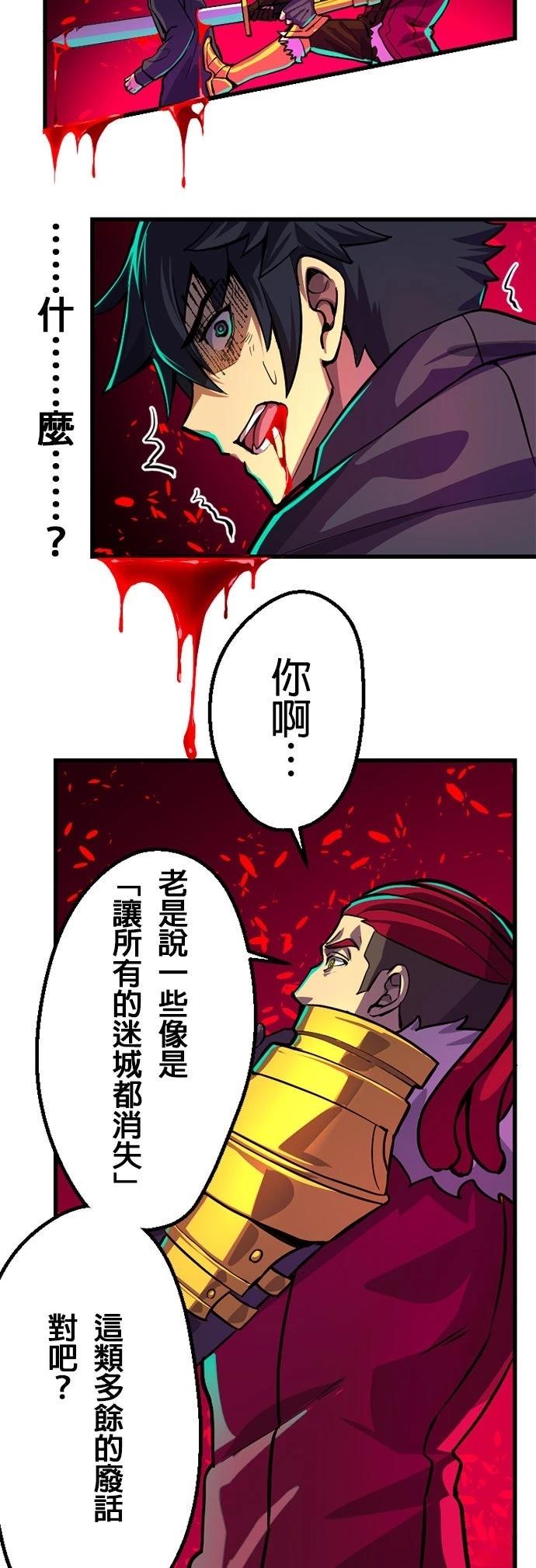 无职最强 第1话 第77页