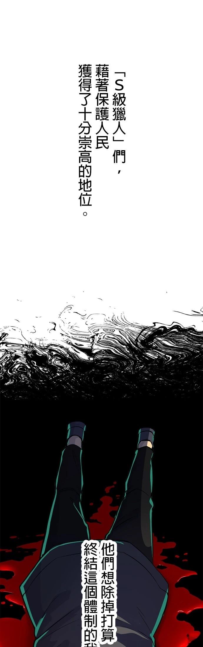 无职最强 第1话 第80页