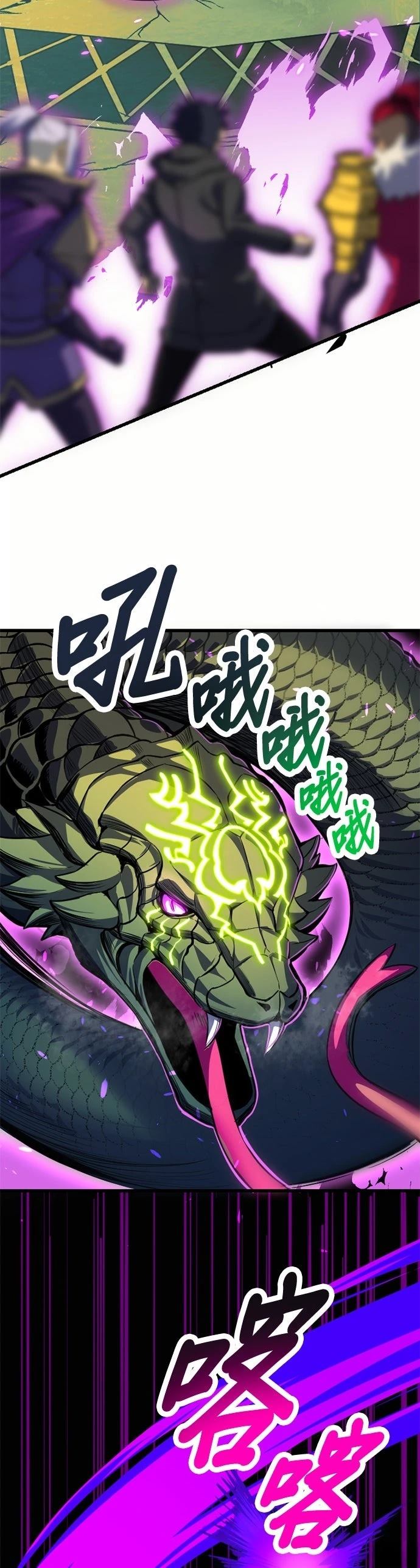 无职最强 第1话 第9页