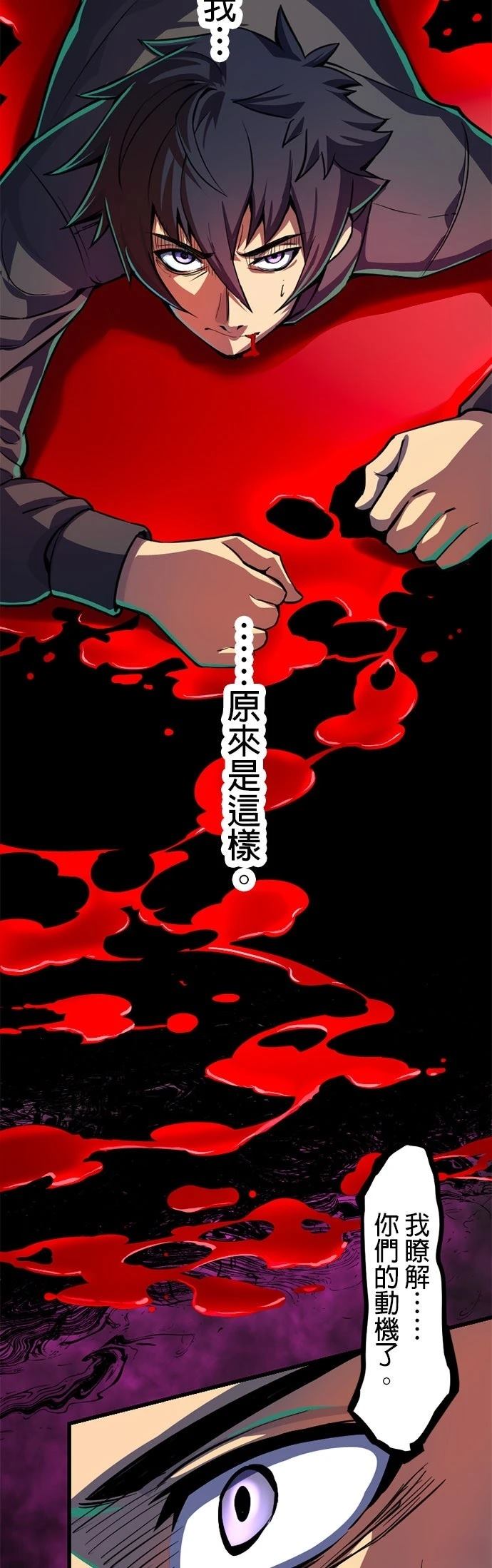 无职最强 第1话 第81页