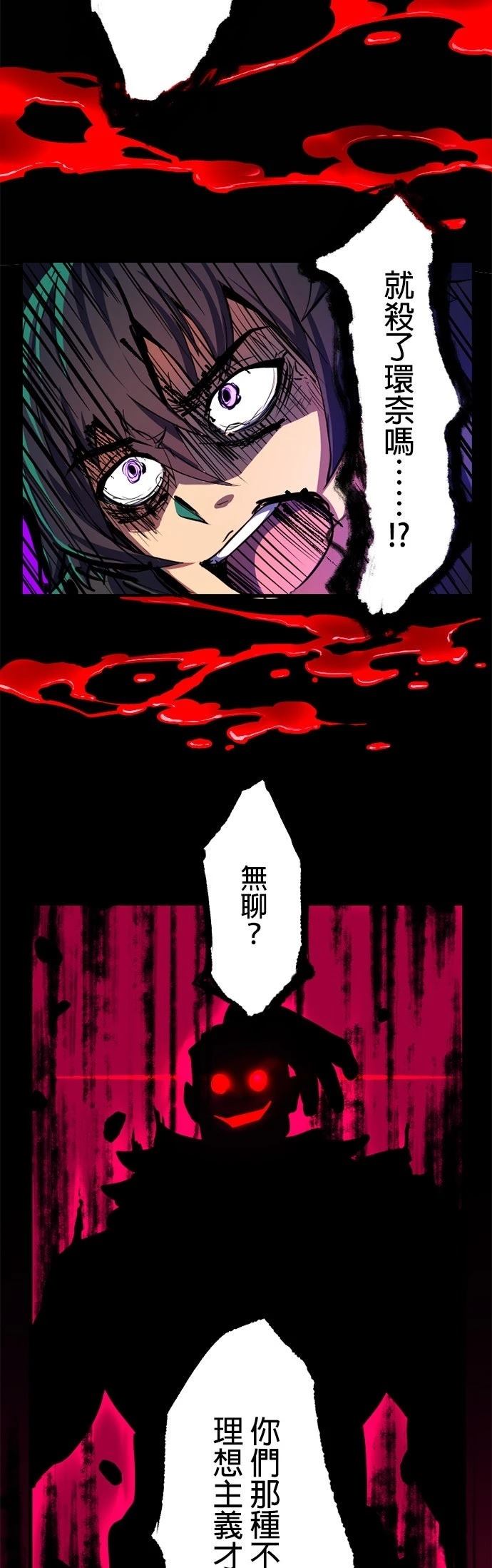 无职最强 第1话 第86页