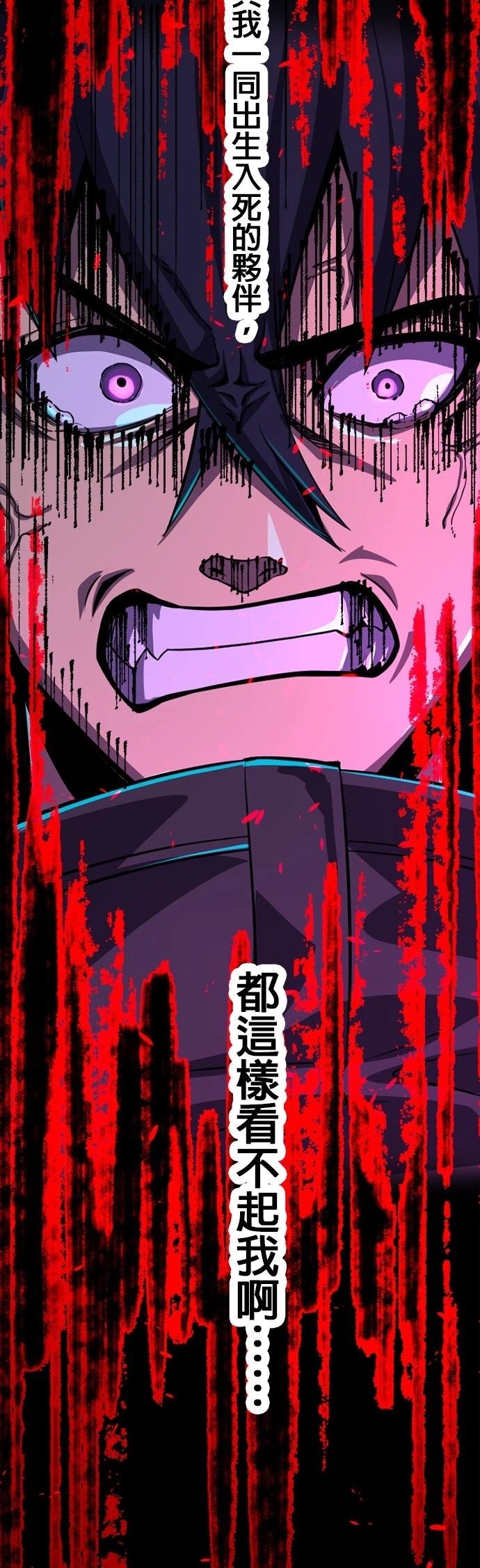 无职最强 第1话 第91页