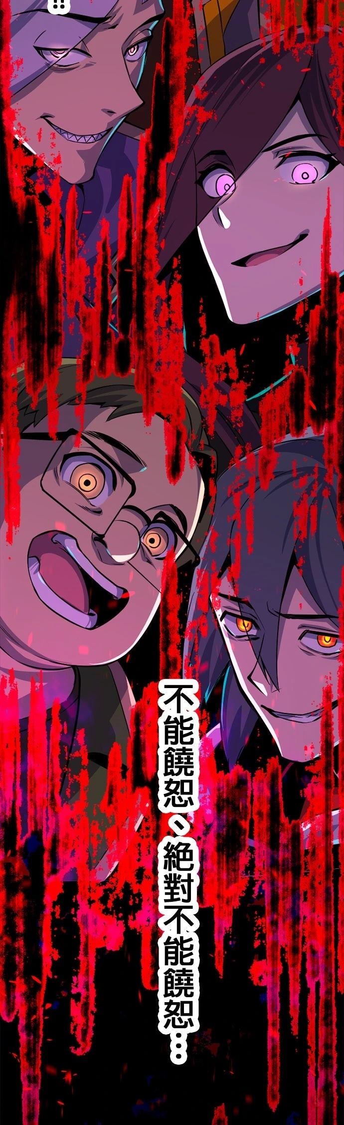 无职最强 第1话 第93页