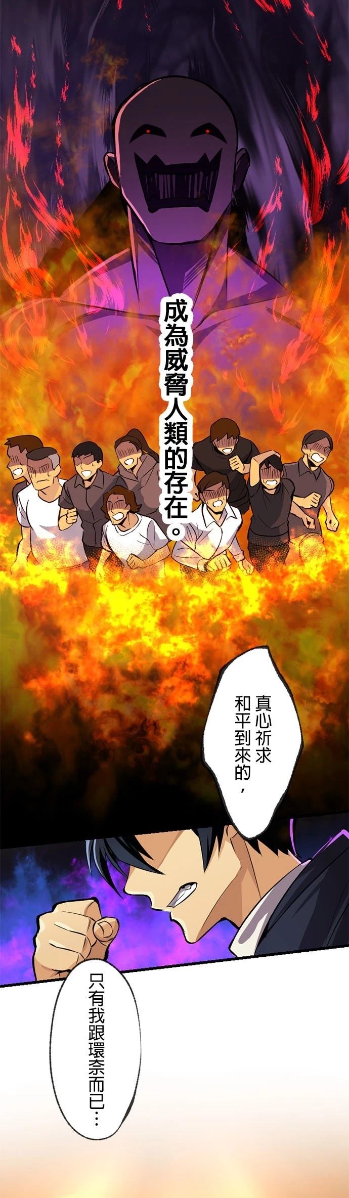 无职最强 第2话 第22页