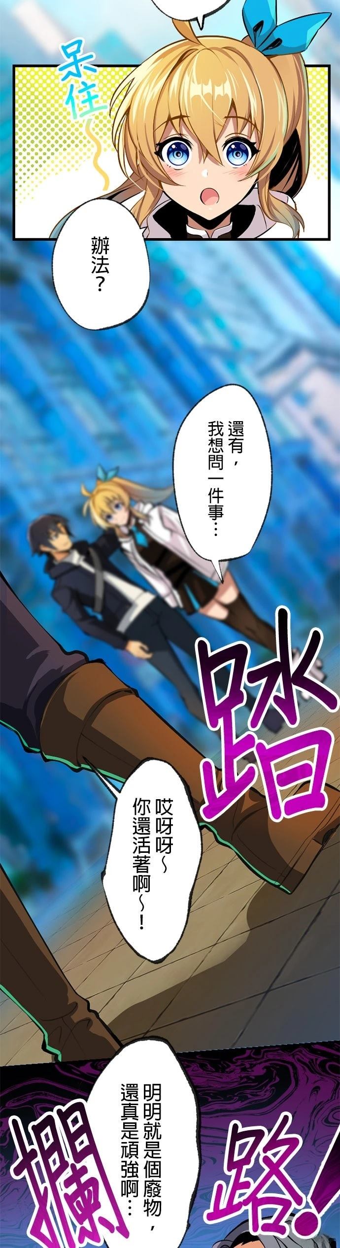 无职最强 第2话 第30页