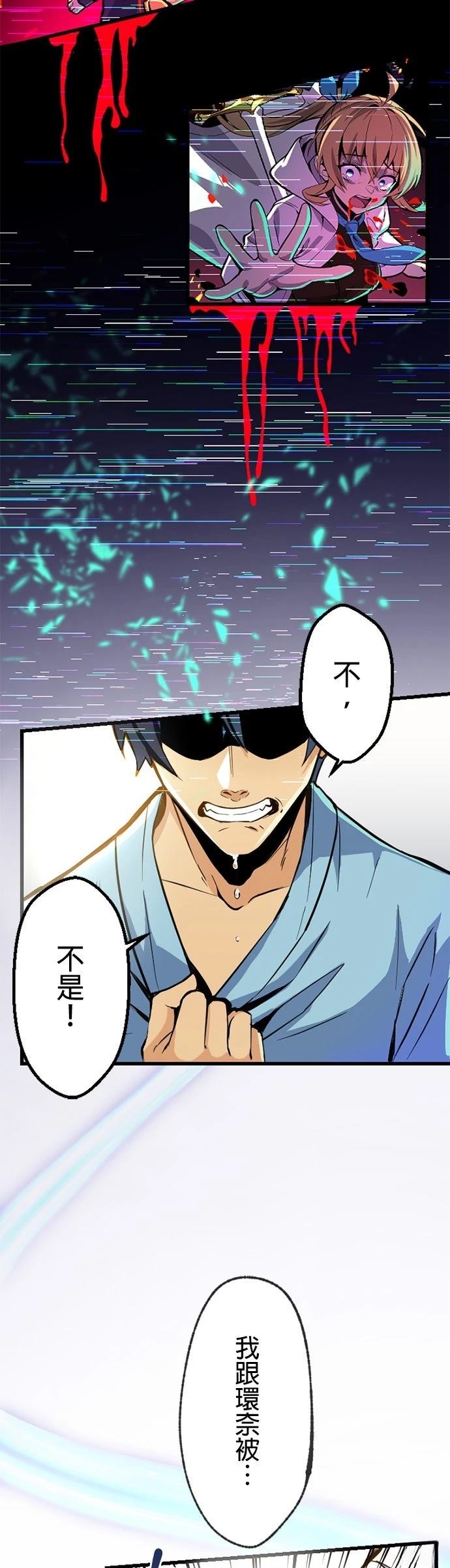 无职最强 第2话 第4页