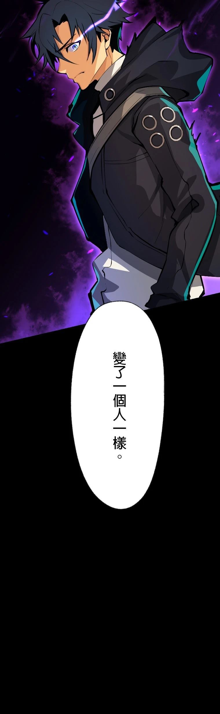 无职最强 第2话 第44页