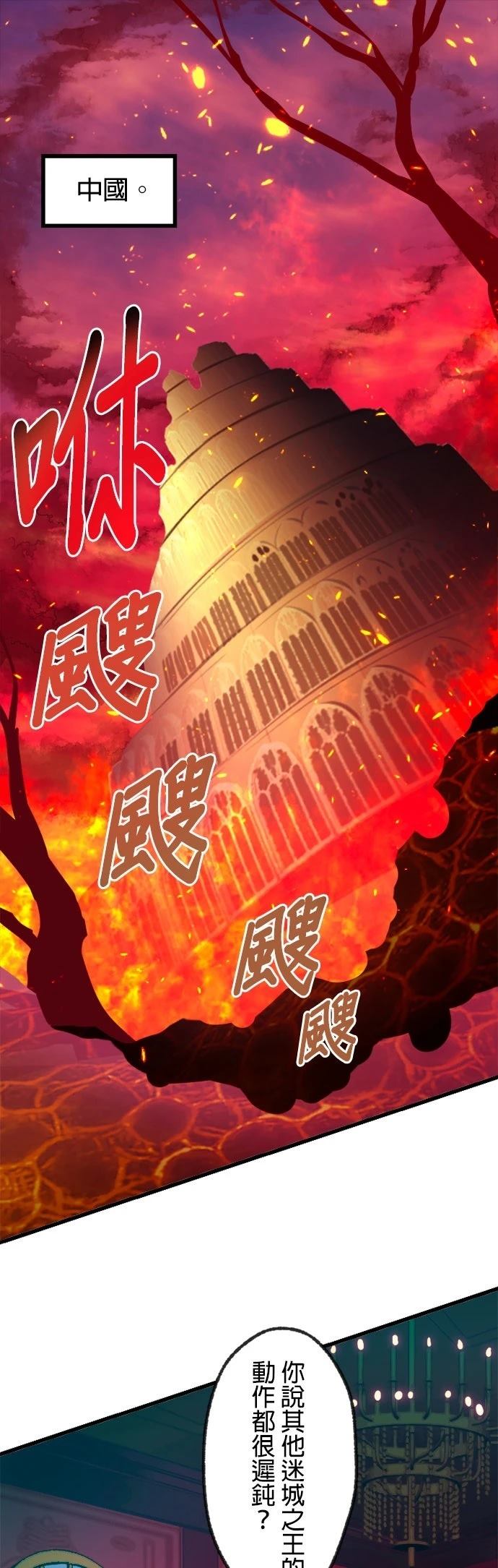 无职最强 第5话 第1页
