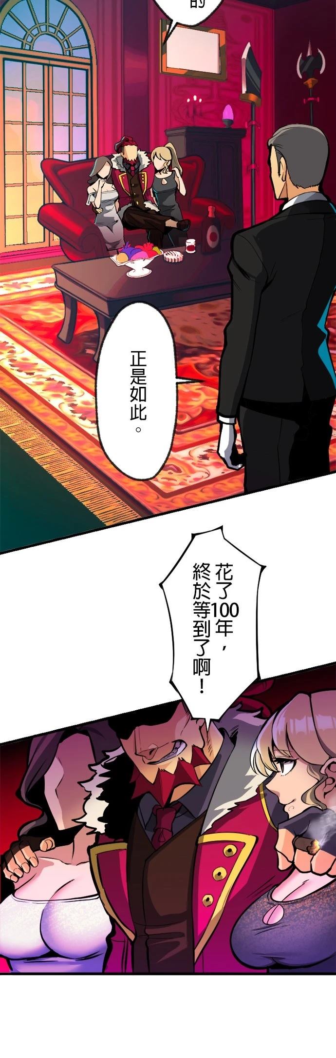无职最强 第5话 第2页