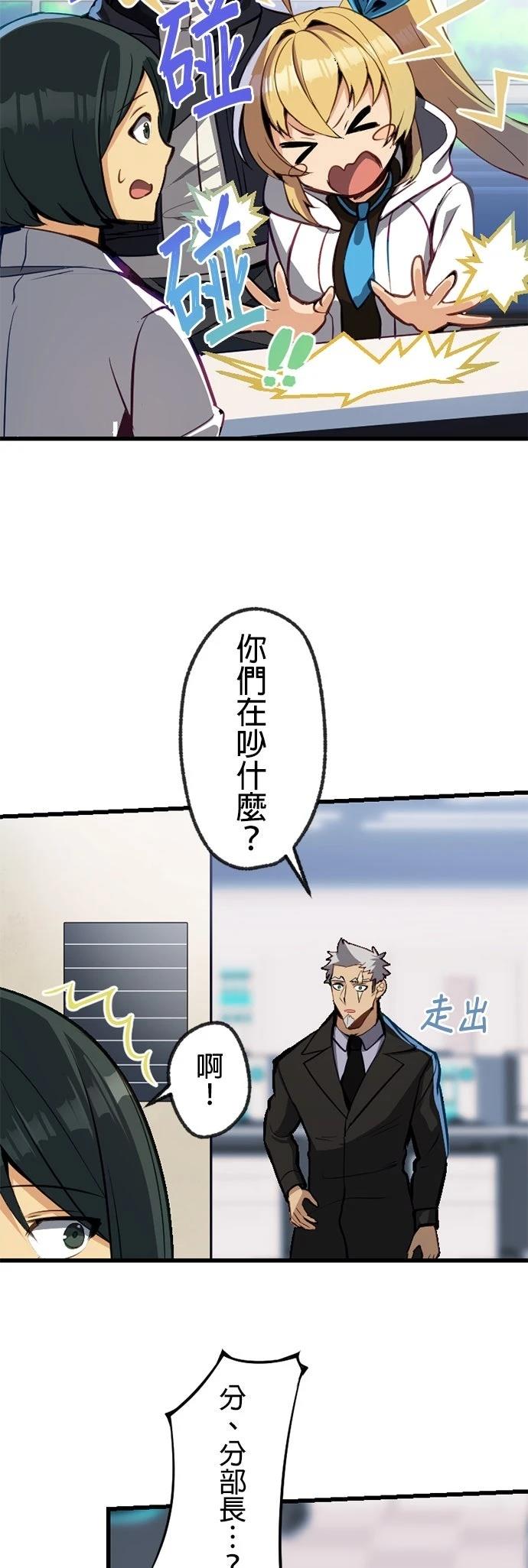 无职最强 第5话 第13页