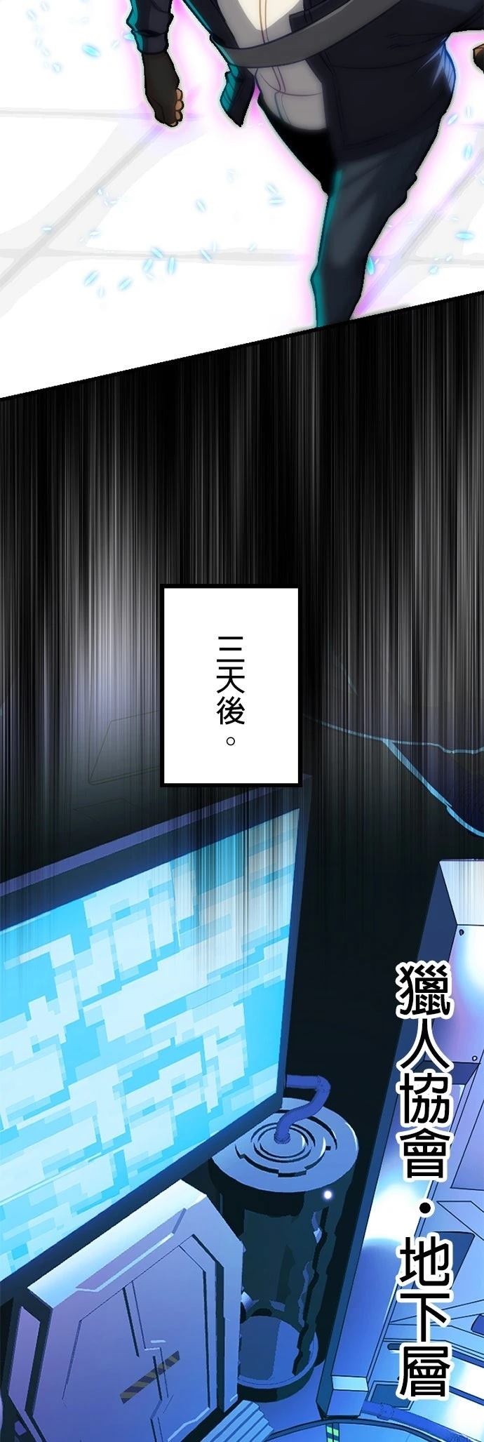 无职最强 第5话 第22页