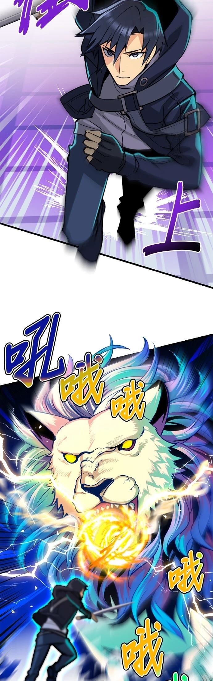 无职最强 第5话 第39页