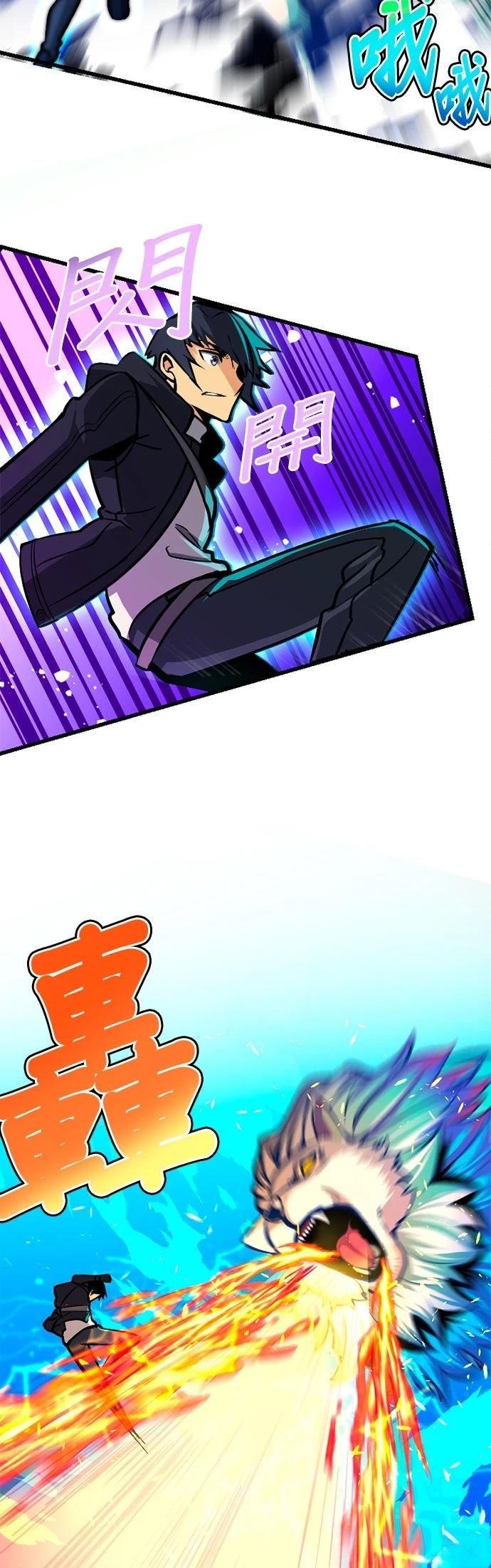 无职最强 第5话 第40页