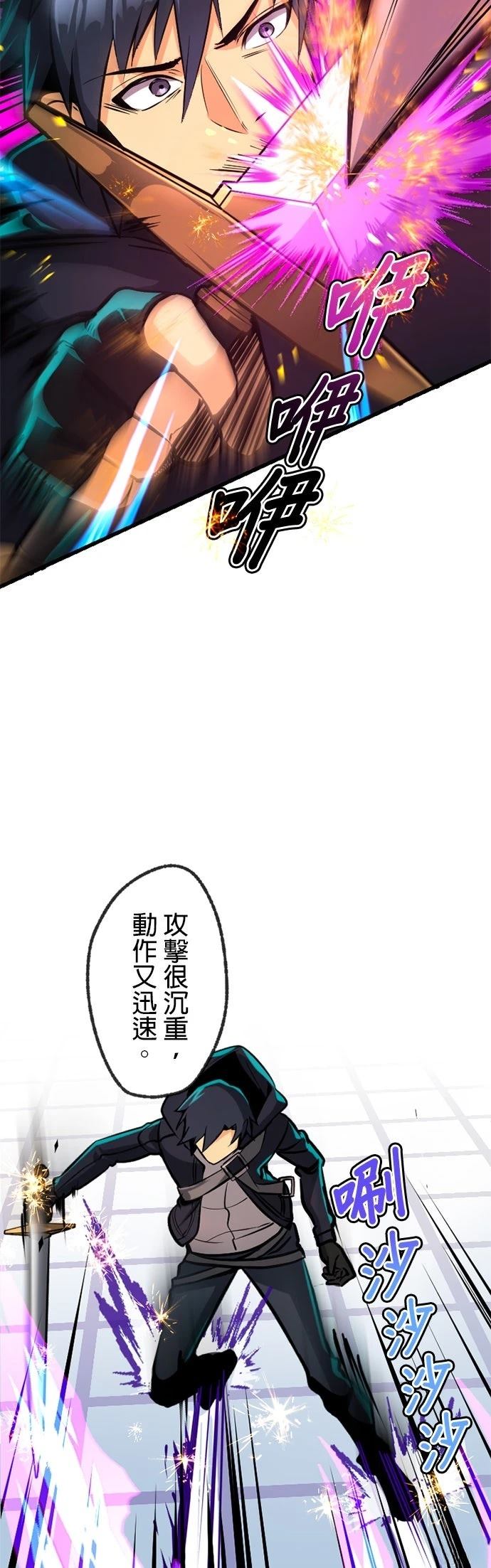 无职最强 第5话 第43页